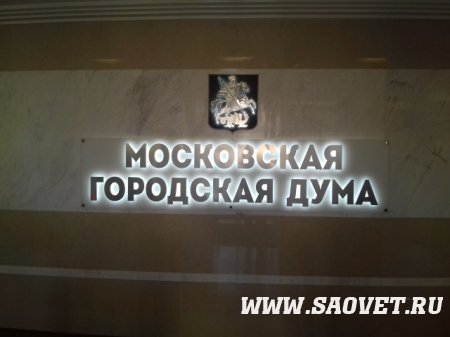 Повышение качества предоставления ветеринарных услуг в городе Москве